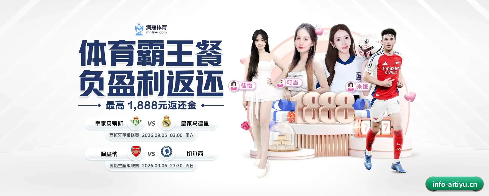 ai体育APP APP 界面